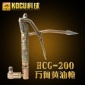 科球GZ-8型黄油枪HCG-200万向黄油枪 万向气动黄油枪通用配枪